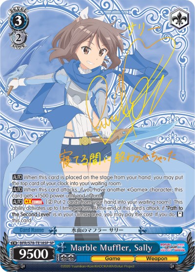 Marble Muffler, Sally (BFR/S78-TE18SP SP) [BOFURI: I Don't Want to Get Hurt, so I'll Max Out My Defense]