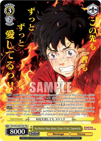 No Matter How Many Times I Fail, Takemichi (TRV/S92-E007TRV TRV) [Tokyo Revengers]