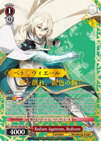 Radiant Agateram, Bedivere (FGO/S87-E053SP SP) (Serial Numbered) [Fate/Grand Order THE MOVIE Divine Realm of the Round Table: Camelot]